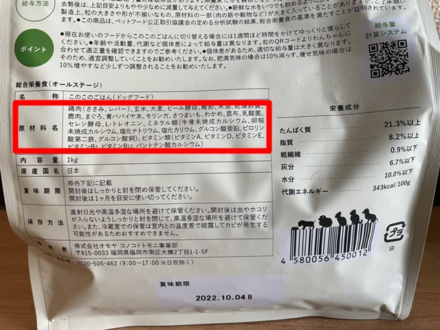 お得な情報満載 このこのごはん 1kg×3袋 - 犬用品