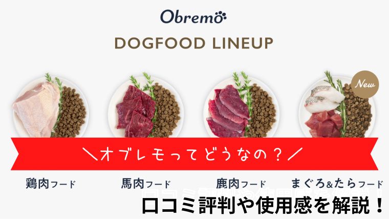 オブレモ ドッグフード 鶏肉 800g - 通販 - ohd.org.tr