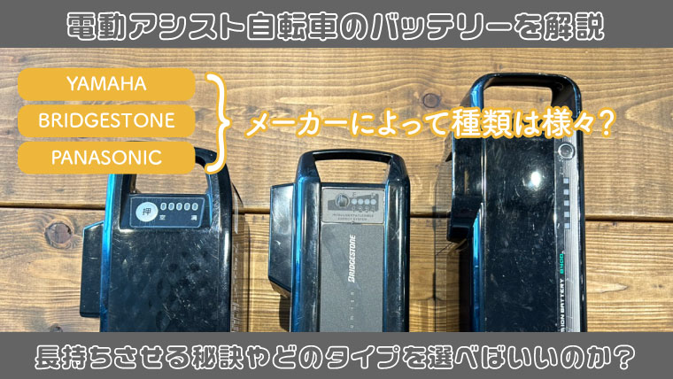 電動アシスト自転車バッテリー X83-33 - スマートフォン/携帯電話