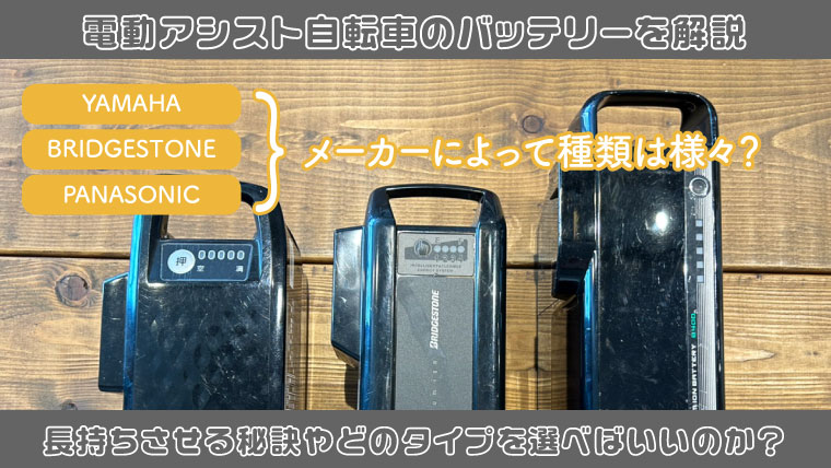 電動自転車 バッテリー新しく購入してください。 - 東京都の生活雑貨