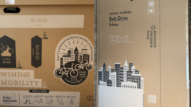 wimo COOZY Lightの外箱もおしゃれ