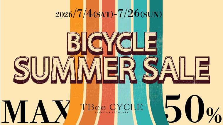 2026年7月26日までバイシクルサマーセール開催中!
